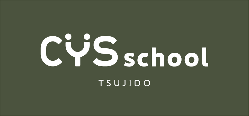 CYS school 辻堂教室